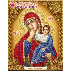 Икона Богородица Отрада и Утешение набор для частичной  выкладки стразами 22х28 Алмазная живопись АЖ-5071