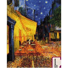 Набор Ночная терраса кафе по мотивам картины В.Ван Гога 40х50 Риолис 2217