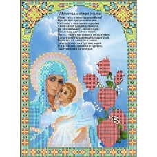 Набор Молитва матери о сыне бисер 18,5х24,5 Каролинка КБИН 4050