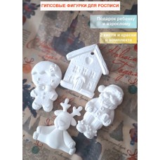 Гипсовые фигурки 2Д для раскрашивания Уютное рождество 2