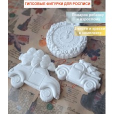 Гипсовые фигурки для раскрашивания "Машина с елкой" 2Д