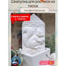 Новогодняя шкатулка из гипса для росписи Конфета Белочка