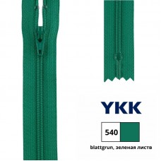 Застежка-молния витая тип 3 (4,15мм), неразъемная, длина 18см, YKK, 0561179/18 (540 зеленая листва)
