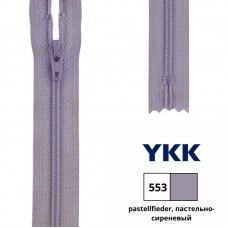 Застежка-молния витая тип 3 (4,15мм), неразъемная, длина 20см, YKK, 0561179/20 (553 пастельно-сиреневый)