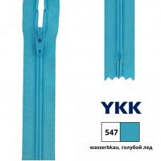 Застежка-молния витая тип 3 (4,15мм), неразъемная, длина 60см, YKK, 0561179/60 (547 голубой лед)