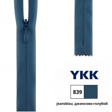 Застежка-молния потайная тип 2 (4,2мм), неразъемная, длина 22см, YKK, 0004715/22 (839 джинсово-голубой)