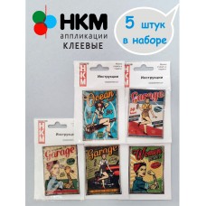 Набор термоапликаций HKM (набор из 5 штук) Назад в 60-е МАРЬЯ ИСКУСНИЦА 10.000.27
