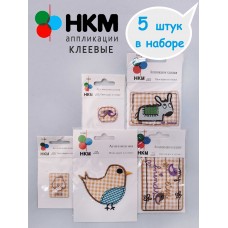 Набор термоапликаций HKM (набор из 5 штук) Друзья в коричневую клеточку  МАРЬЯ ИСКУСНИЦА 10.000.30