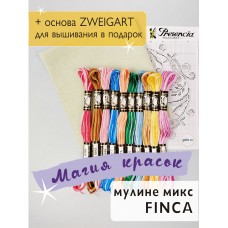 Мулине микс мультиколор FINCA Магия красок 16 х 22 см 22 см 0,7 см МАРЬЯ ИСКУСНИЦА 10.000.43