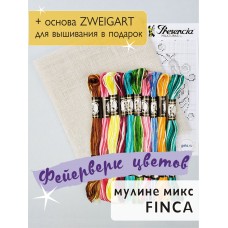 Мулине микс мультиколор FINCA Фейерверк цветов 16 х 22 см 22 см 0,7 см МАРЬЯ ИСКУСНИЦА 10.000.44