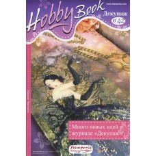 Журнал Hobby Book (на русском языке) STAMPERIA LIBPIT42R
