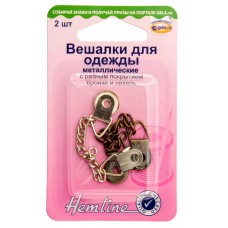 Вешалка-цепочка для одежды  бронза, никель HEMLINE 789.A