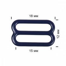 Пряжка регулятор для бюстгальтера металл TBY-57765 15мм цв.S919 темно-синий, уп.100шт