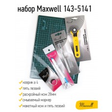 Набор Maxwell 143-5141 (коврик а4, раскройный нож 28мм, пять лезвий, смываемый маркер, макетный нож и пять лезвий)
