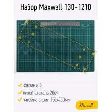 Набор Maxwell 130-1210 (коврик а3, линейка акрил 150х450мм, линейка сталь 20см)