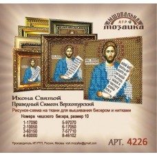 Рисунок на ткани Вышивальная мозаика  4226 Икона Св. Прав.Симеон 6,5х6,5см