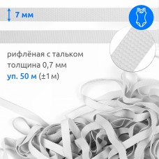 Резинка латексная для купальников 07мм рифленая TBY-48423 цв.белый уп.50м (+-1м)