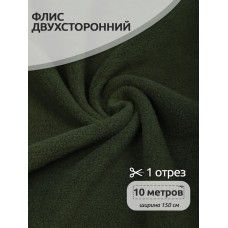 Ткань флис 2-х ст. 240 г/м² S078 олива 10м