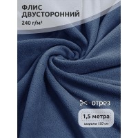 Ткань флис 2-х ст. TBY-0240-F218 240 г/м² 100% ПЭ шир.150см  цв.F218 пыльно-синий уп.1,5м