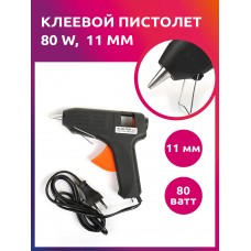 Клеевой пистолет TBY 80 W,  11 мм