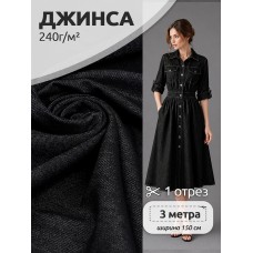 Ткань джинса цв.черный меланж уп.3 м
