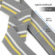 Подвяз трикотажный полиэстер TBY.73087 цв.серый с белой и желтой полосами, 6х80см уп.5шт