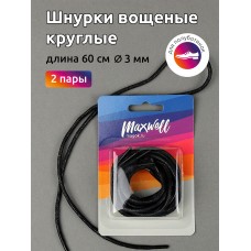 Шнурки круглые вощеные 03мм 60см MX.5557 цв.черный уп.2 пары