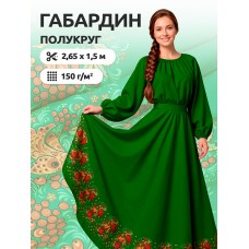 Ткань    цв. 
