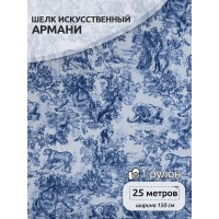Ткань шелк искусственный цв.dr1 голубой 90 г кв.м эластичный 25 м