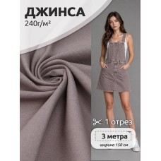 Ткань джинса цв.бежевый уп.3 м