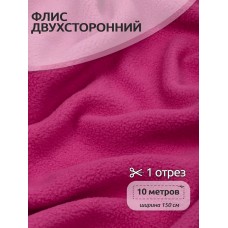 Ткань флис 2-х ст. 190 г/м² F145 малина 10м