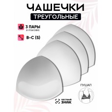 Набор из 3-х пар треугольных чашечек с пуш-ап Бикини, белые,  TBY 05 B-C
