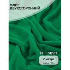 Ткань флис 2-х ст. 190 г/м² F243 зеленый 2м