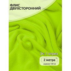 Ткань флис 2-х ст. 190 г/м² F229 неон желтый 2м