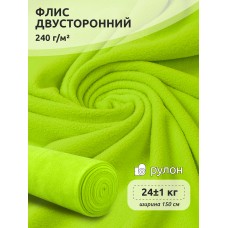 Ткань флис 2-х ст. 240 г/м² F229 неон желтый 25кг