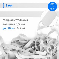 Резинка латексная для купальников 08мм гладкая TBY-48418 цв.белый уп.10м (+-0,5м)