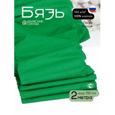 Ткань Бязь 262 гладкокрашенная ГОСТ зеленый 2м