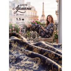 Ткань шелк искусственный цв.dr2 желтый 90 г кв.м эластичный 1,5 м