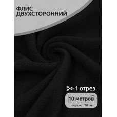 Ткань флис 2-х ст. 240 г/м² F322 черный 10м