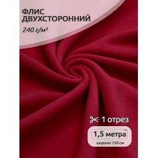 Ткань флис 2-х ст. TBY-0240-S171 240 г/м² 100% ПЭ шир.150см цв.S171 красный уп.1,5м