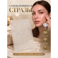 Стразы самоклеящиеся для лица, волос MAGIC 4 HOBBY TBY.MIX7, цв.АВ уп.325шт