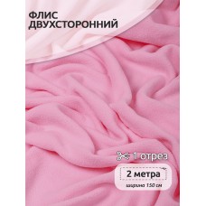 Ткань флис 2-х ст. 190 г/м² F134 розовый 2м