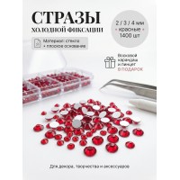 Набор Стразы холодной фиксации MAGIC 4 HOBBY TBY.MIX 5 цв.красный уп.1400шт