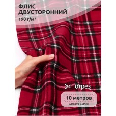 Ткань флис 2-х ст. 190 г/м² клетка 10м