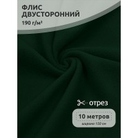 Ткань флис 2-х ст. TBY-0059-F273 190 г/м² 100% ПЭ шир.150см  цв.F273 т.зеленый уп.10м