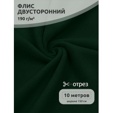 Ткань флис 2-х ст. TBY-0059-F273 190 г/м² 100% ПЭ шир.150см  цв.F273 т.зеленый уп.10м