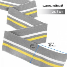 Подвяз трикотажный полиэстер TBY.73087 цв.серый с белой и желтой полосами, 6х80см уп.1шт
