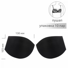 Чашечки корсетные TBY-01.03 с эффектом push-up р.70 цв. черный уп.10 пар