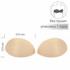 Чашечки корсетные TBY-D4.6.02 с равномер. наполнением р.90 цв. телесный уп.1 пара
