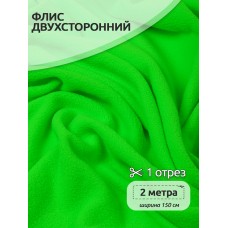 Ткань флис 2-х ст. 190 г/м² F333 неон зеленый 2м